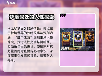 无尽梦回🤩：超好玩手游，不试后悔！🎮截图3