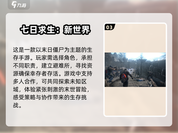 🔥2024必玩！超有趣单机生存手游下载💡截图4