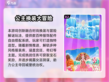 2025公主换装游戏大🔥推荐！👑✨截图3