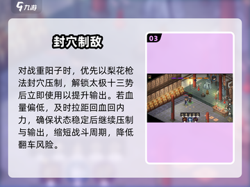 大侠立志传💥重阳子秒杀打法截图4