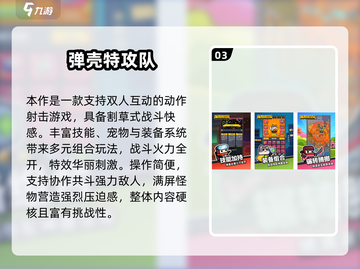 🔥2025双人联机游戏TOP榜💥免费畅玩推荐🎮截图4