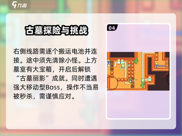 浮岛冒险🔥上古墓地宝箱位置全解密！🎮截图5