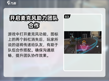 零号任务🔥语音开启方法大公开！快来掌握制胜秘诀🎉截图4