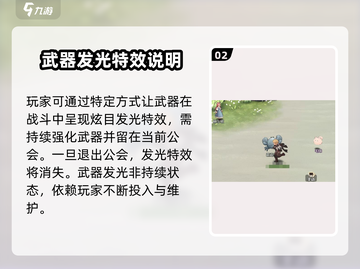 森之国度✨武器发光操作秘籍，瞬间提升战力！截图3