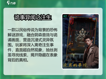 🔥2025最吓人的5款惊悚游戏！😱截图3