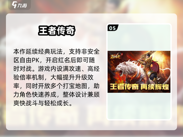 单职业传奇手游🔥2025爆款推荐来袭！💥截图6