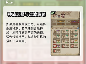 怪兽星球2🔥种族强度排行榜：最强种族竟是它！截图4