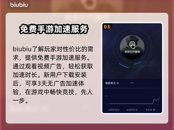 暗区突围🔥加速器推荐，玩game必备！截图4