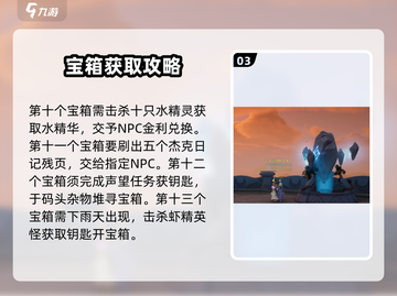 塔瑞斯世界🔥迷雾森林隐藏宝箱位置全攻略💎截图4