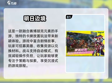 2025必玩手游🔥热门网络游戏大全🎉截图2