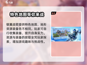 银翼战歌🔥超燃玩法揭秘，游戏代入感爆棚！截图3