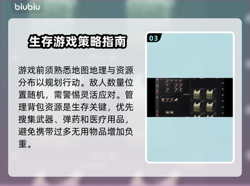 暗区突围🔥无限地图全解析，玩家必看！截图4