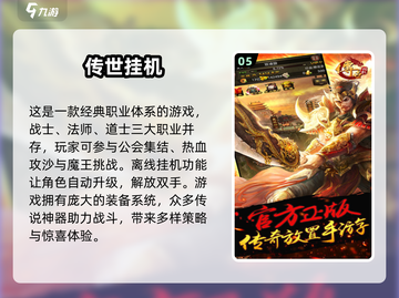 2025超🔥躺平发育游戏推荐🎉截图6
