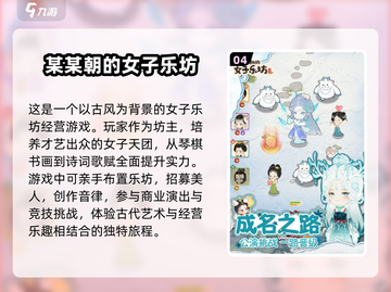🔥2025年超耐玩游戏推荐🎉📌截图5