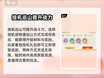 闹闹天宫✨提升战斗力秘籍，快速上分必备！截图2