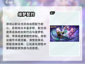 🔥Q版暗黑手游TOP5！爽到停不下来🎮截图2