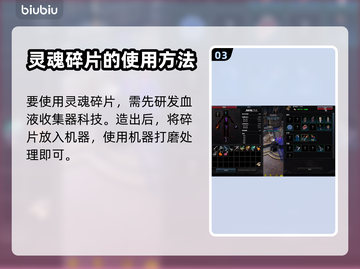 夜族崛起🔥灵魂碎片用途大揭秘！💥截图4