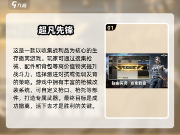 🔥2024必玩枪战游戏盘点，热血开战💥截图2