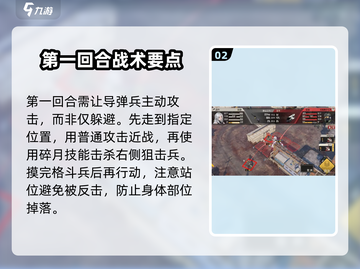 《钢岚秘录白月通关攻略🔥》🌙截图3