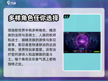 塔瑞斯世界🔥超好玩！玩法详情全揭秘🎉截图3