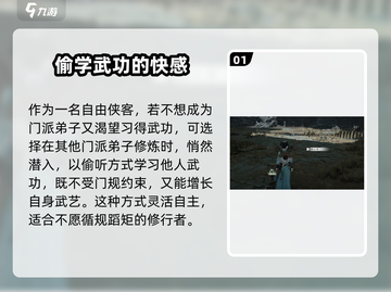 燕云十六声🔥无门无派玩法大全，新手必看！截图2