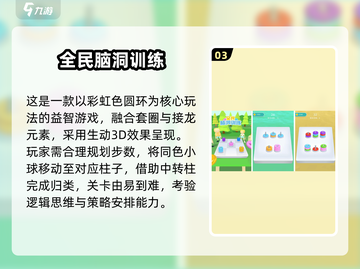 🔥2025脑力训练游戏推荐！👵🧩截图4