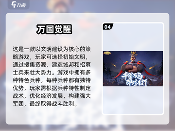 🔥2024十大爆款手机手游排行榜🌟经典必玩分享！截图5