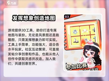 碧优蒂的世界🔥超有趣玩法揭秘，快来一起玩转游戏！截图4