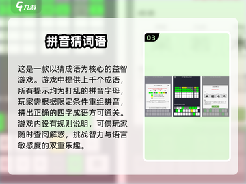 🔥2024热门汉字闯关游戏合集来袭！玩转🔥脑力挑战截图4