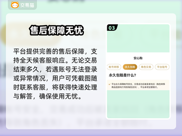传奇游戏账号交易💥安全平台揭秘！🔐截图4