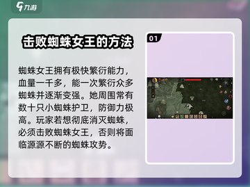 饥荒新家园🔥蜘蛛女皇打法揭秘！轻松击杀不是梦截图2