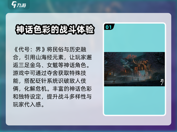 代号界🔥不是乙游！游戏类型大起底🎮截图2