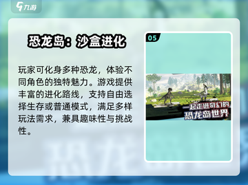🦖2025必玩恐龙游戏合集！🔥🔥🔥截图6