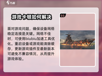 现代战舰🔥一直显示离线？真相揭秘👉截图4