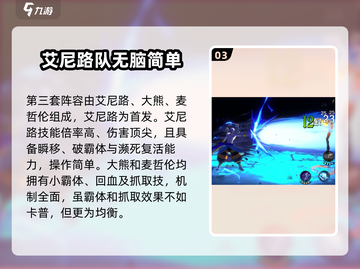 航海王壮志雄心🔥最强阵容组建攻略来啦！截图4