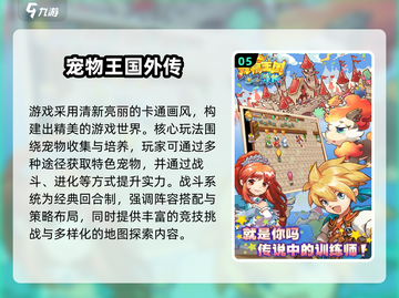 🔥2025超好玩神奇宝贝新游推荐！🎮精灵迷必看合集💥截图6