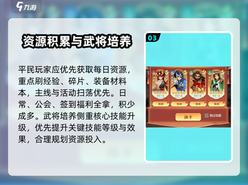 三国大冒险🔥平民逆袭神将推荐💥截图4