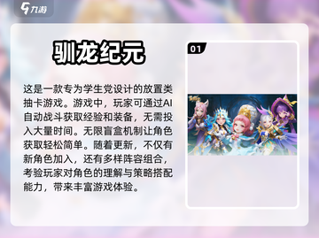 2024必玩🔥最受欢迎游戏TOP5🎉截图2