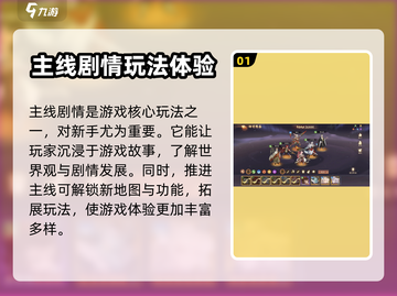 西游笔绘🔥西行玩法大揭秘！新手必看👇截图2