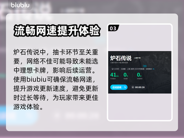炉石传说⚡卡顿解决办法，流畅玩法规律💡截图4