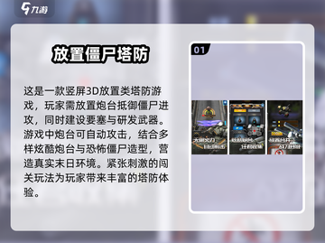 🔥2025最受欢迎的生存放置手游合集🎉截图2