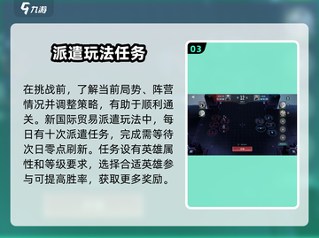 群星纪元🔥新人必看！轻松上手玩转宇宙⭐截图4