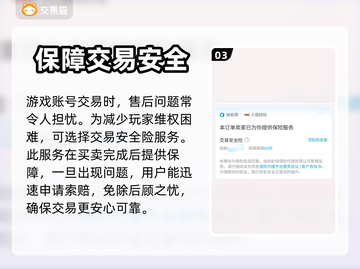 明日方舟账号交易大起底💥🔥截图4