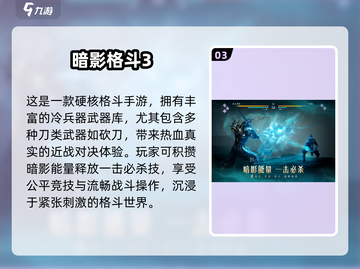 🔥2024必玩刀战手游TOP5💥截图4