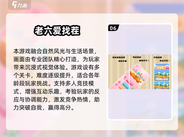 🔥2025专注力手游TOP10榜单🎮孩子越玩越聪明！截图7