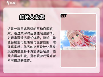 😍2025最火恋爱游戏合集，下载必玩！截图2