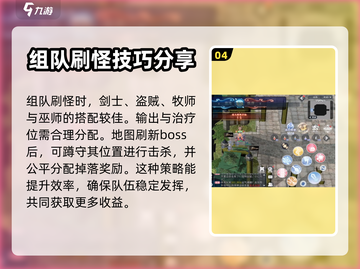 巴风特之怒破晓之战🔥刷怪攻略💎截图5