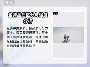 创造吧我们的星球🔥最强坐骑大揭秘！你猜到没？截图2