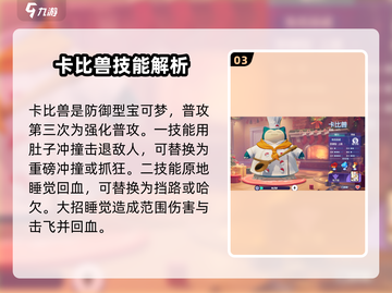 宝可梦大集结🔥首发宝可梦全揭秘！✨截图4
