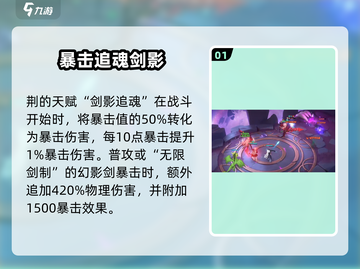 《龙魂旅人荆爆强！🔥这强度你敢信？》截图2